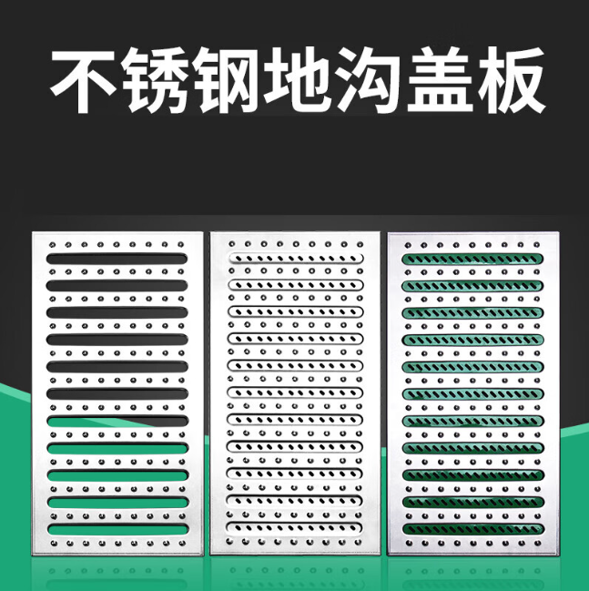 西区不锈钢沟盖板展示